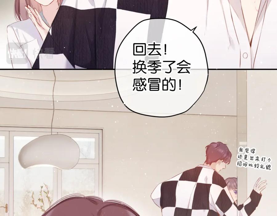 《保护我方大大》第103话 灵魂拷问 第11页
