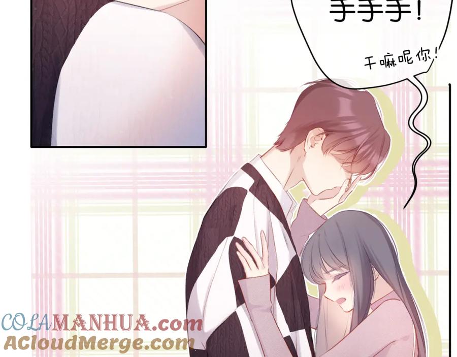《保护我方大大》第103话 灵魂拷问 第55页