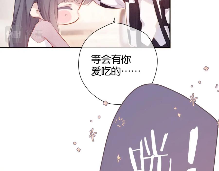 《保护我方大大》第103话 灵魂拷问 第62页