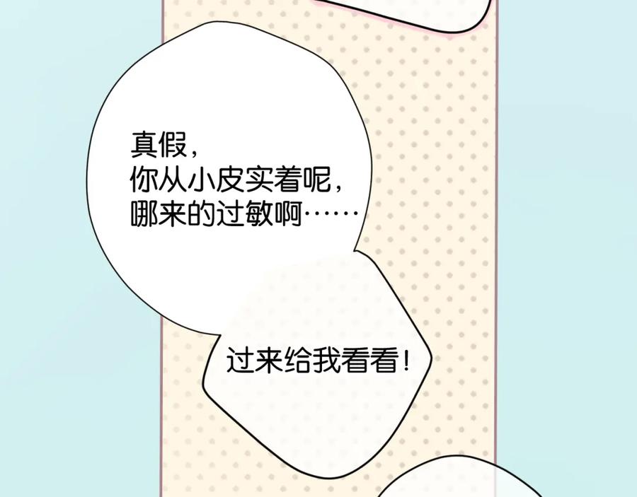 《保护我方大大》第103话 灵魂拷问 第5页