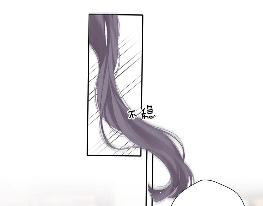 《保护我方大大》第103话 灵魂拷问 第38页