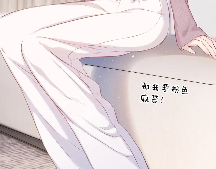 《保护我方大大》第103话 灵魂拷问 第20页