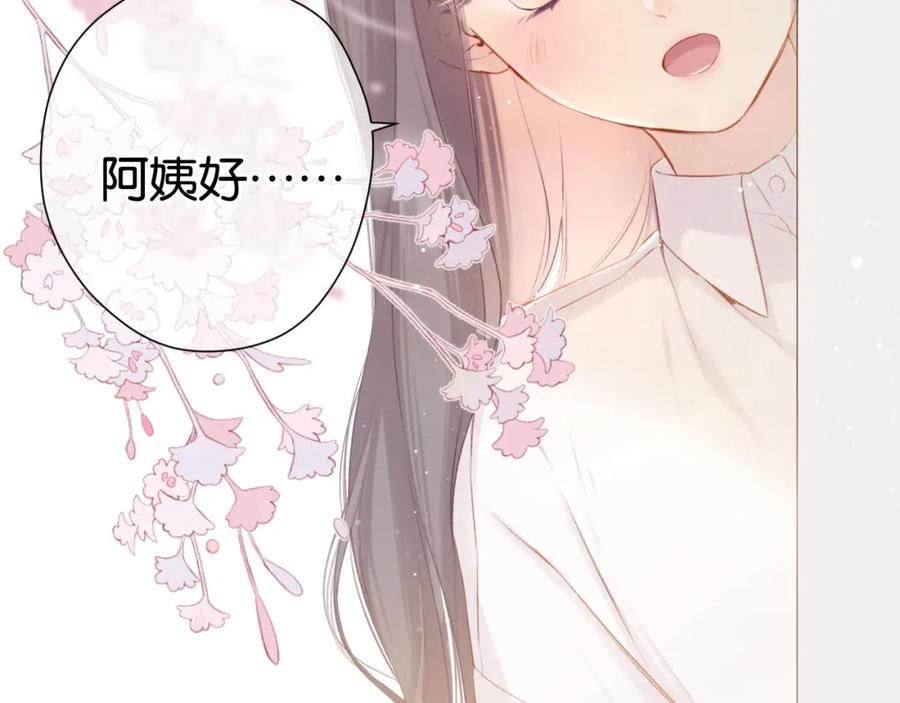 《保护我方大大》第103话 灵魂拷问 第9页