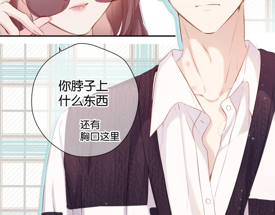 《保护我方大大》第103话 灵魂拷问 第3页