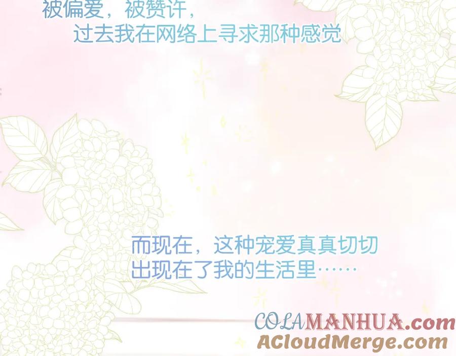 《保护我方大大》第103话 灵魂拷问 第67页