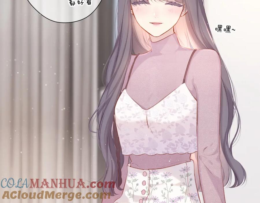 《保护我方大大》第103话 灵魂拷问 第19页