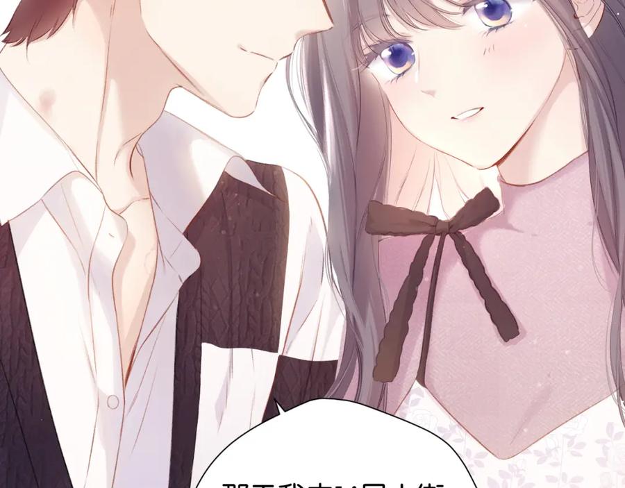 《保护我方大大》第103话 灵魂拷问 第27页