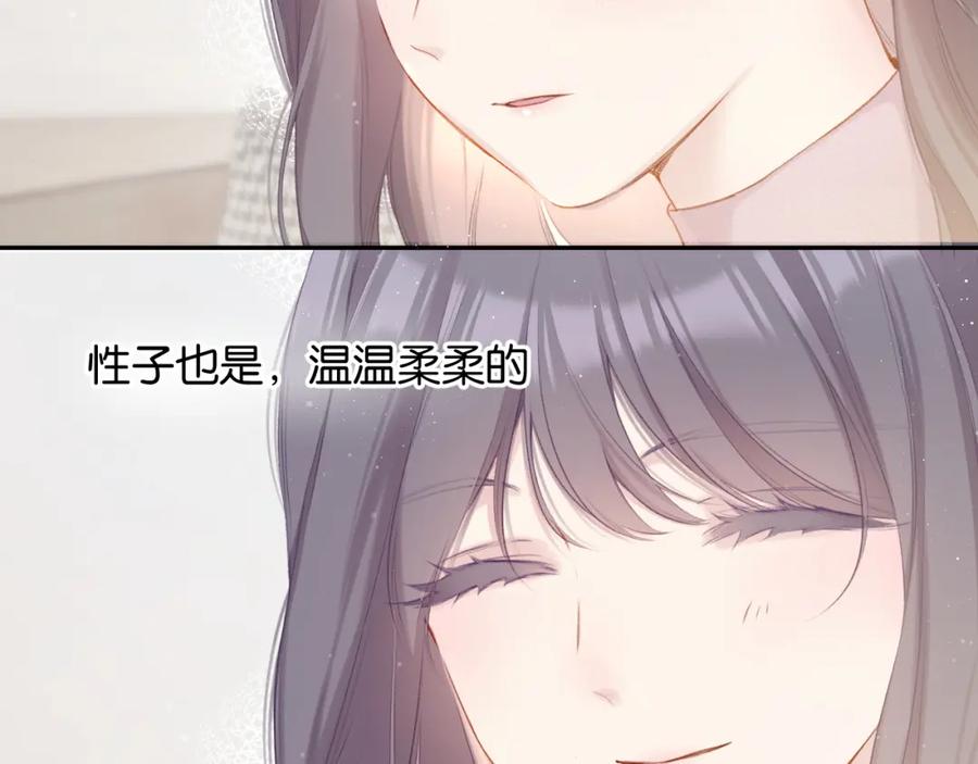 《保护我方大大》第104话 哥 第44页