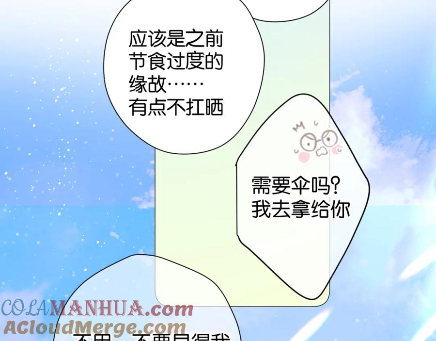 《保护我方大大》第104话 哥 第57页