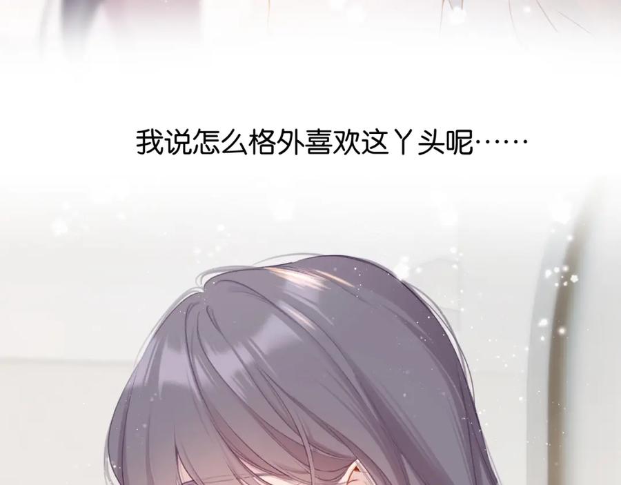 《保护我方大大》第104话 哥 第38页