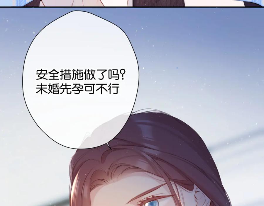 《保护我方大大》第104话 哥 第6页