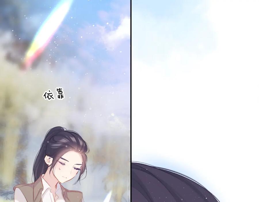 《保护我方大大》第104话 哥 第67页