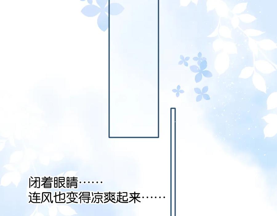 《保护我方大大》第104话 哥 第70页
