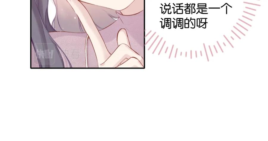 《保护我方大大》第104话 哥 第35页