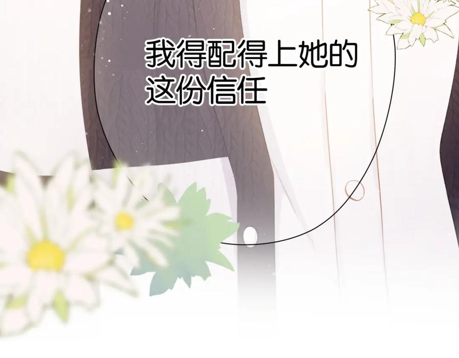 《保护我方大大》第104话 哥 第19页