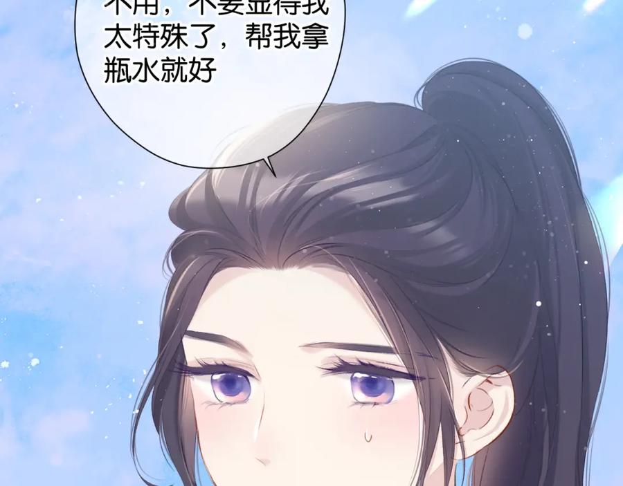 《保护我方大大》第104话 哥 第58页