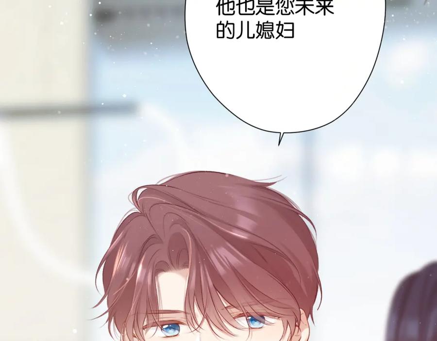 《保护我方大大》第104话 哥 第12页