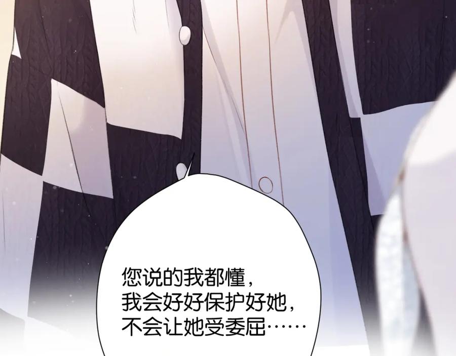 《保护我方大大》第104话 哥 第14页