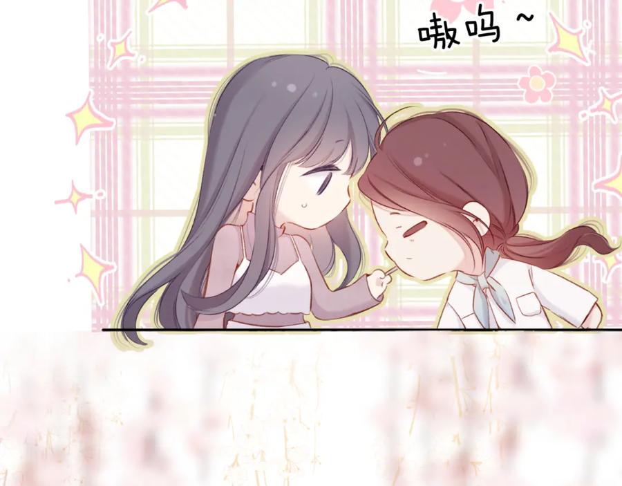 《保护我方大大》第104话 哥 第46页