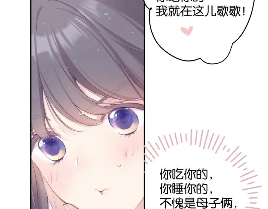 《保护我方大大》第104话 哥 第34页