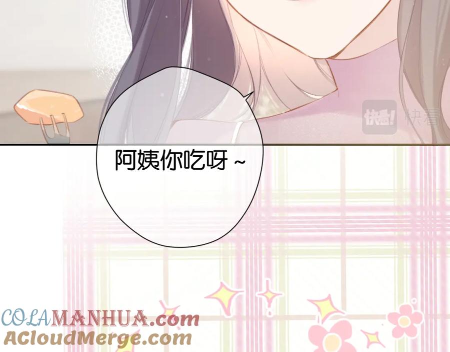 《保护我方大大》第104话 哥 第45页