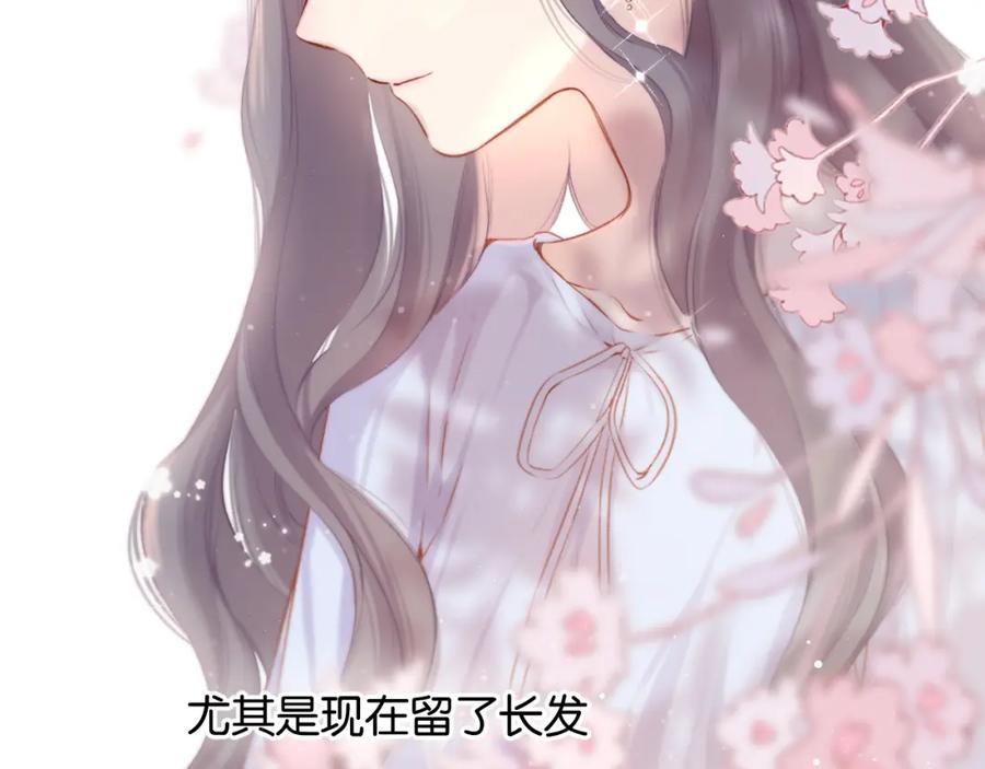《保护我方大大》第104话 哥 第42页