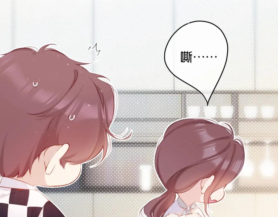 《保护我方大大》第104话 哥 第22页