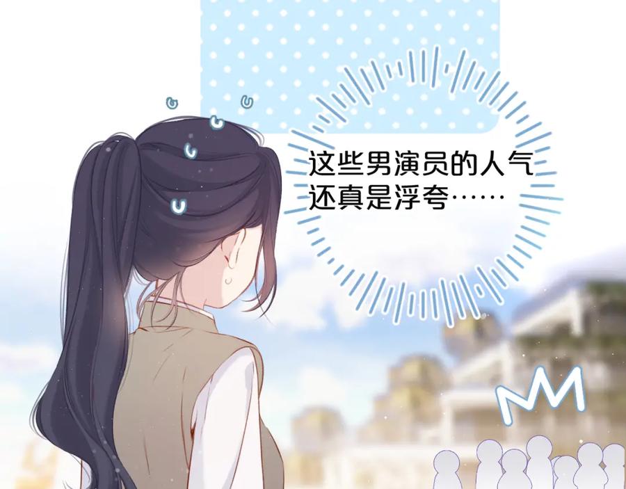 《保护我方大大》第104话 哥 第62页