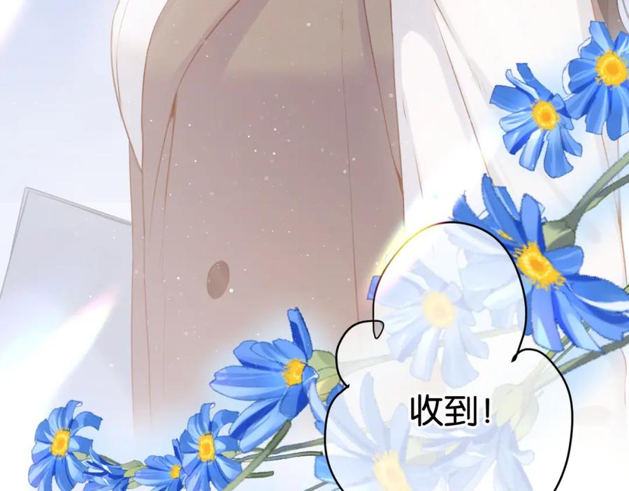 《保护我方大大》第104话 哥 第60页