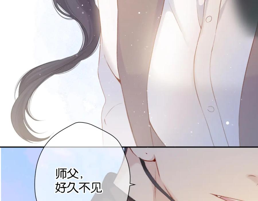 《保护我方大大》第104话 哥 第86页