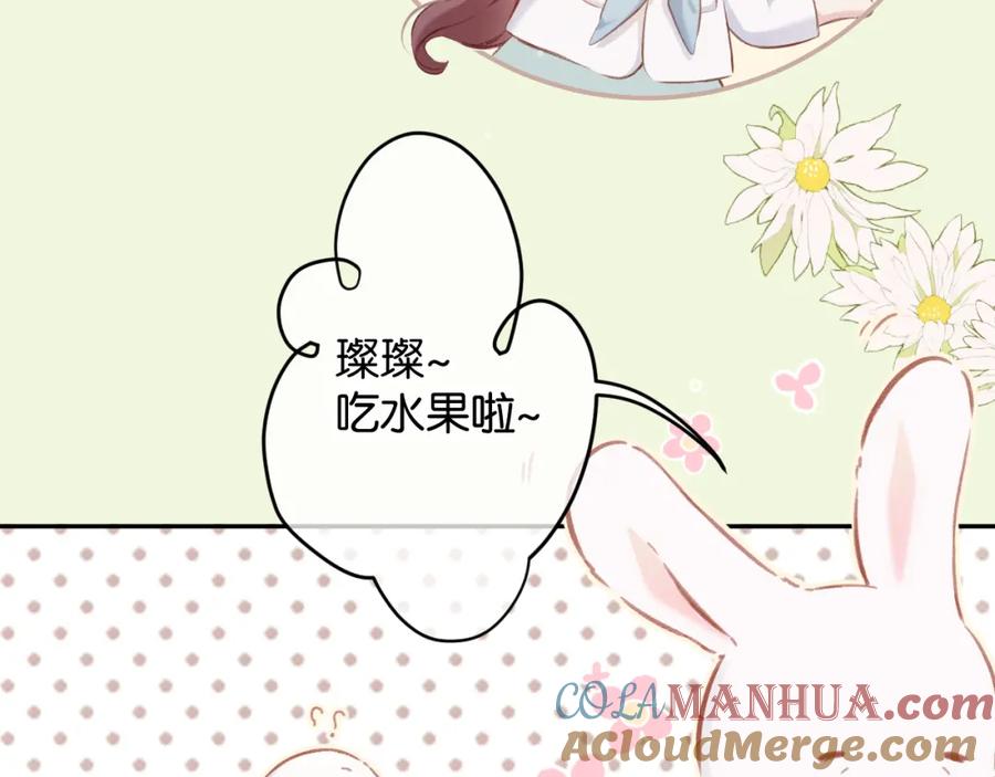 《保护我方大大》第104话 哥 第25页