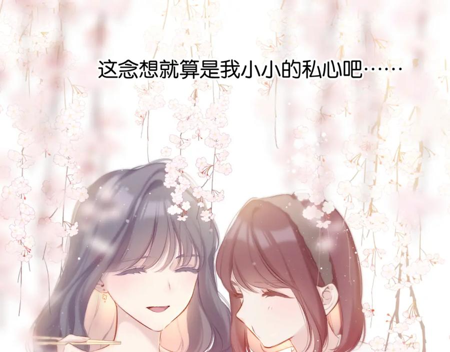 《保护我方大大》第104话 哥 第47页