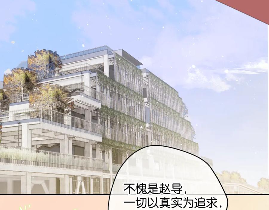 《保护我方大大》第104话 哥 第55页