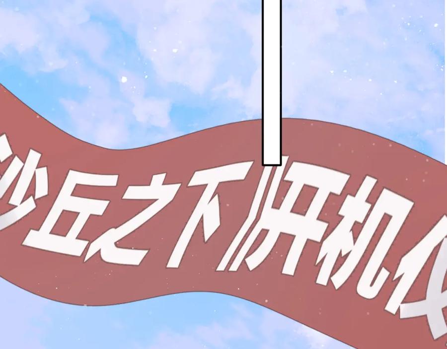 《保护我方大大》第104话 哥 第54页