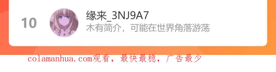 《保护我方大大》第104话 哥 第108页