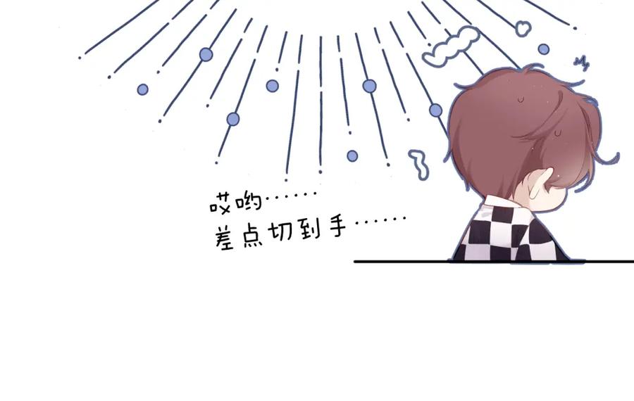 《保护我方大大》第104话 哥 第51页