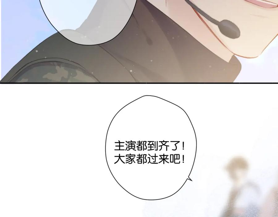 《保护我方大大》第104话 哥 第87页