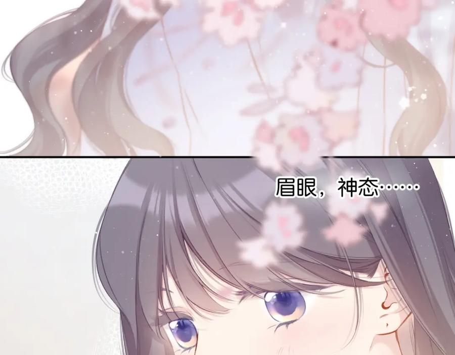 《保护我方大大》第104话 哥 第43页