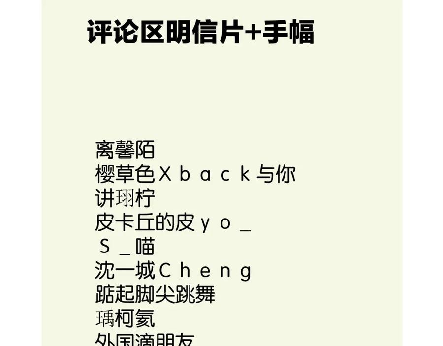 《保护我方大大》第104话 哥 第103页
