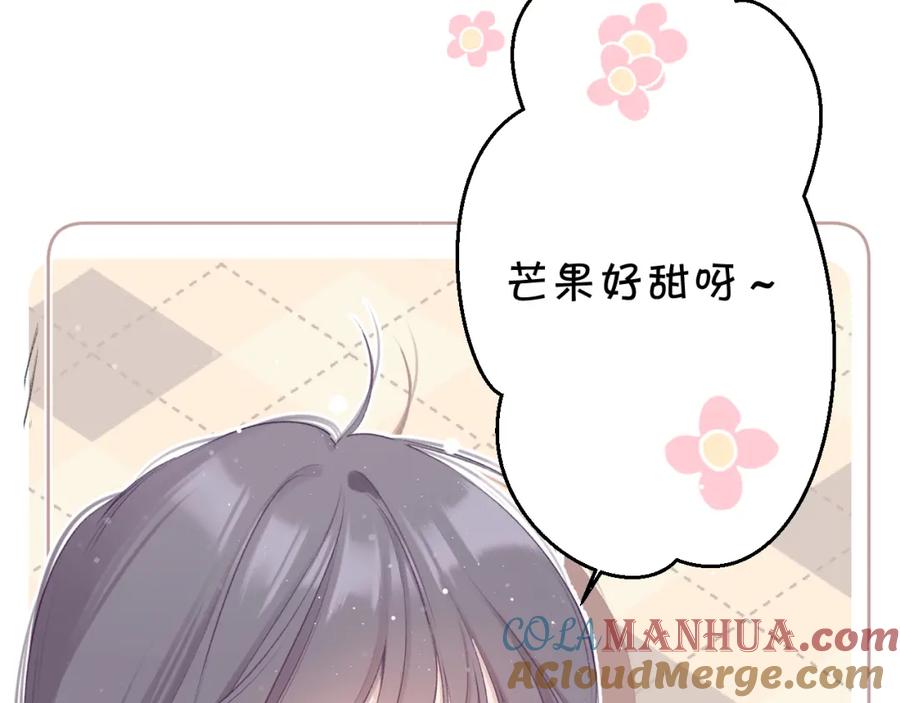 《保护我方大大》第104话 哥 第29页