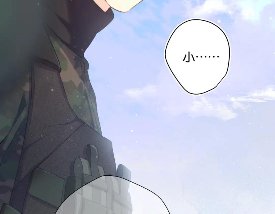 《保护我方大大》第104话 哥 第83页