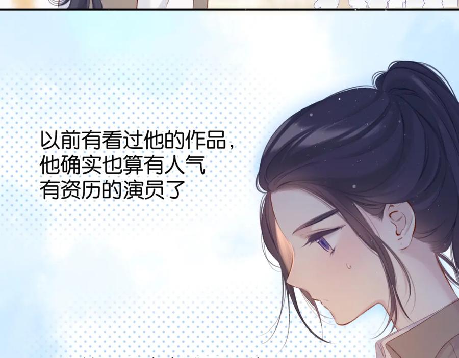 《保护我方大大》第104话 哥 第63页