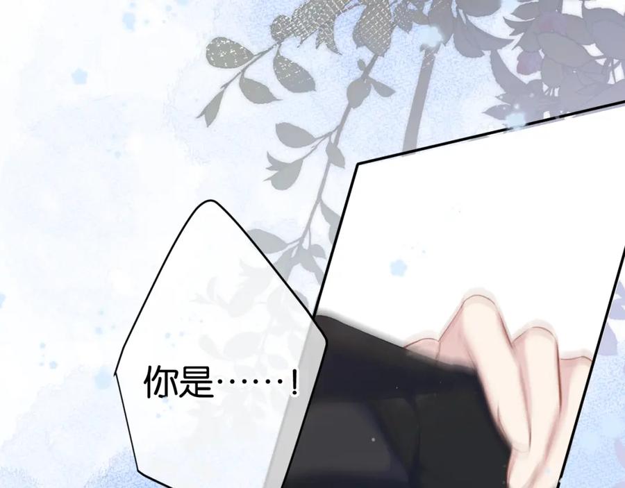 《保护我方大大》第104话 哥 第80页