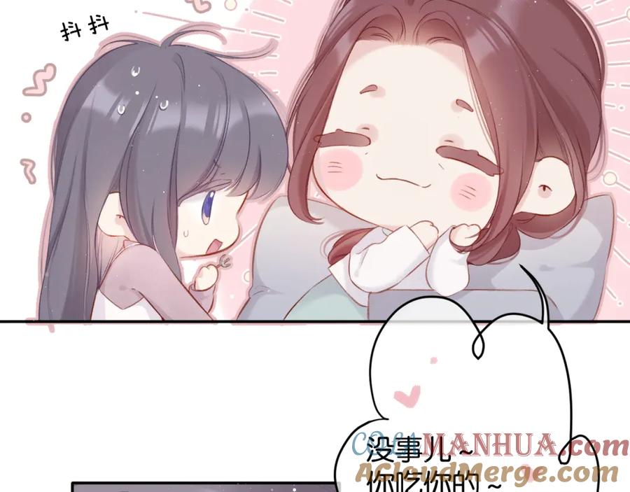 《保护我方大大》第104话 哥 第33页