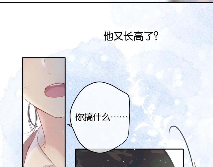 《保护我方大大》第104话 哥 第88页