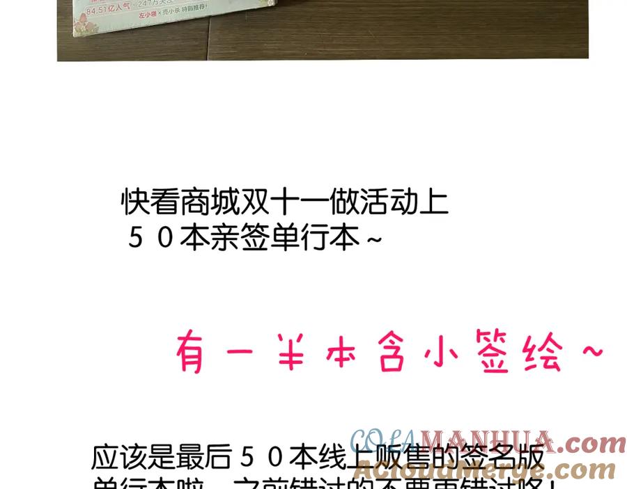 《保护我方大大》第104话 哥 第97页