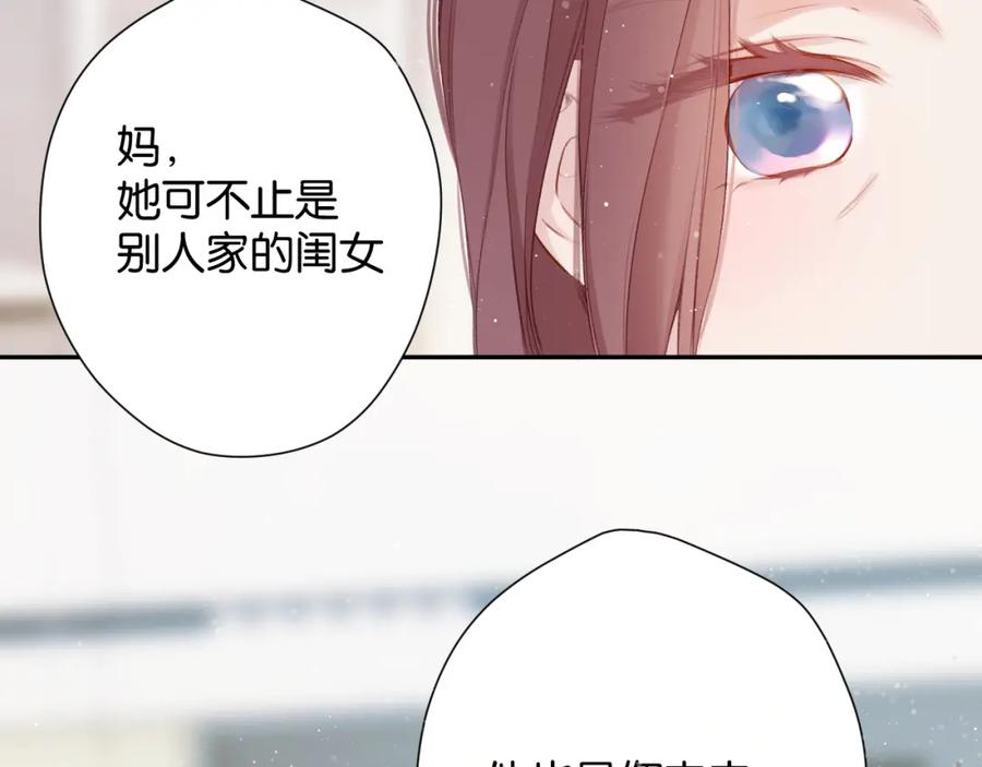 《保护我方大大》第104话 哥 第11页