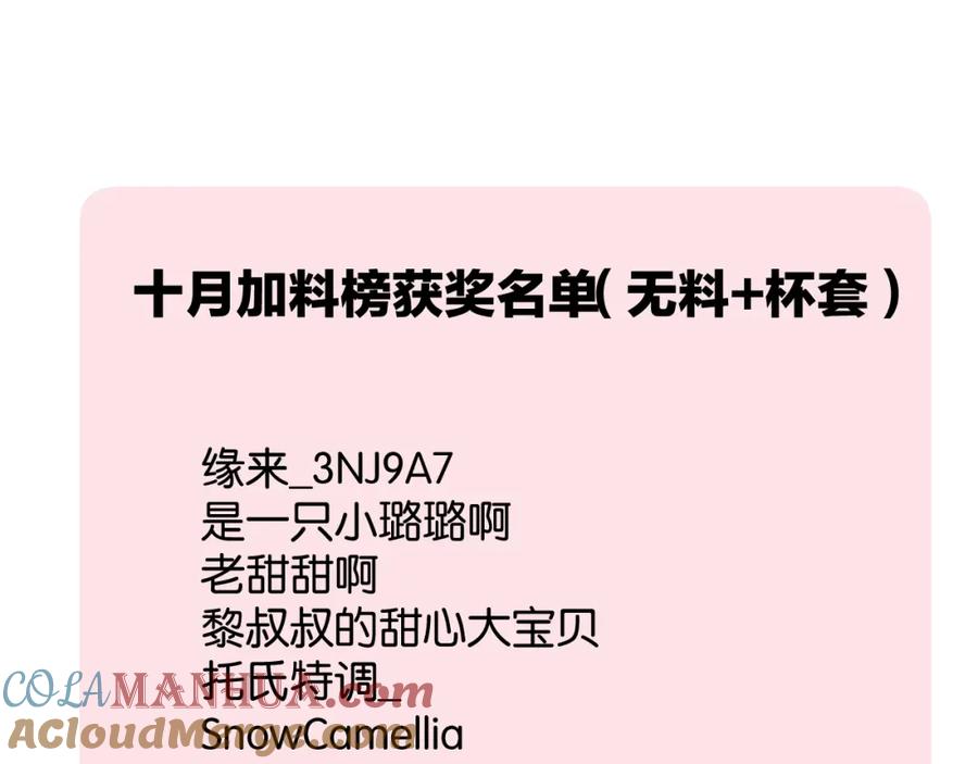 《保护我方大大》第104话 哥 第101页