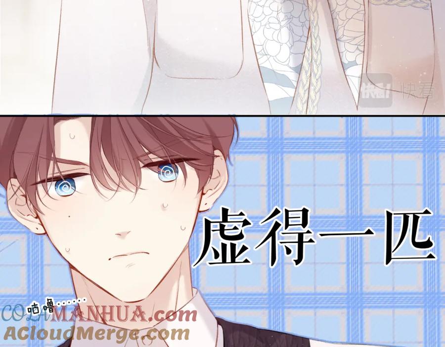 《保护我方大大》第104话 哥 第5页