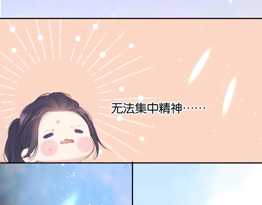 《保护我方大大》第104话 哥 第66页